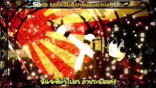 SenbonZakura x Yamai [Sub Thai]