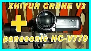 ZHIYUN CRANE V2 + panasonic HC V770 или обычная домашняя камера