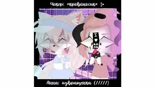 Шипучку несите ¦^🌹
