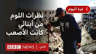 مرشد صحة نفسية في غزة عن لحظات العجز التي شهدها | بودكاست غزة اليوم