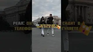 Сидит в телефоне. Телефон. Любовь. Отношения. Столб. Врезалась в столб. Смешно. Тикток. А4. 