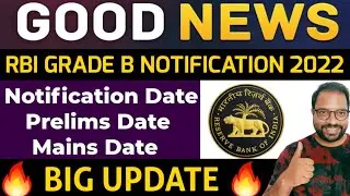 RBI Grade B 2022 Exam Dates 🔥 CTC ₹30 Lacs 