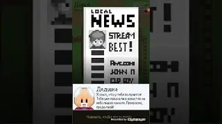 Игра strimer sim taycon. 2 моя игра , #1