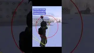 Чит на аим в тг: @softmonsky #рекомендации #game #best #блекраша