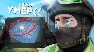 ВЕРНИТЕ DANGER ZONE В КС