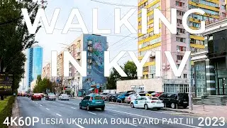 Walking in Kyiv 4K60P. Lesia Ukrainka Boulevard Part III. Autumn 2023.