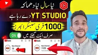 Yt Studio Se 2 Din me 1K Subscriber badhao🔥| Subscriber kaise badhaye | Subscribe kaise badhaye