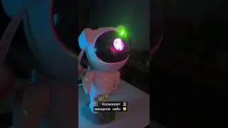 BEAUTIFUL NIGHT LIGHT COSMONAUT STARRY SKY 🌌.