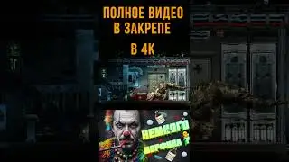 ЗА ДВЕРЬЮ ТЬМА  - Barotrauma  #barotrauma #игрофильм