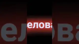 Вредина лайф/Сердечко