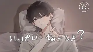 【女性向けボイス】久しぶりに会った彼氏といっぱいちゅーしてそのまま…【ASMR】