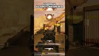 call of duty mobile - #shorts #shortvideo #short