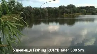 Удилище Fishing ROI 'Blade' 500 5m.б/к т. 098-387-02-12