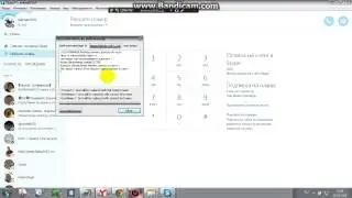 Программа для массовой рассылки сообщений в Skype