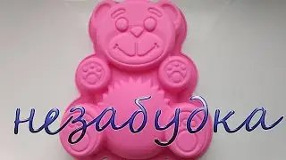 **НЕЗАБУДКА**мой любимый цветок