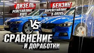 BMW F30 ОБЗОР - Сравнение 320d и 320i в М пакете | Часть 1