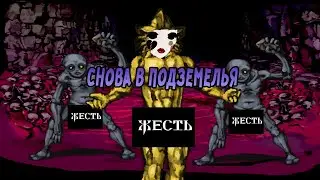 Месяц F&H 1 неожиданно заканчивается №9 (Меняем всех врагов на Кайзеров)