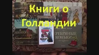 Books about Holland