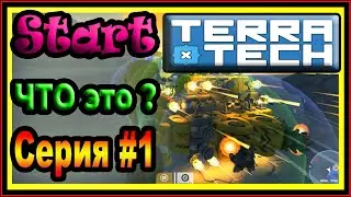 Крутая игра-TerraTech !Знакомство ! Первая серия.