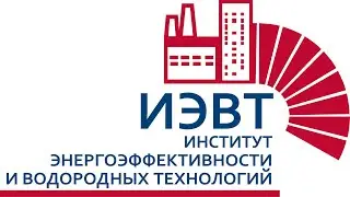 Поступление в магистратуру на ИЭВТ 13.04.01 Теплоэнергетика и теплотехника (ПТС)