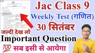 class 9 weekly test 30 September important Question | class 9 math weekly test important Question