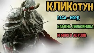 КЛИКотун #3 || ПРОХОЖДЕНИЕ БЕЗ СМЕРТЕЙ || RFAB SE X