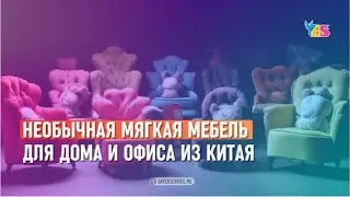 🔥 МЕБЕЛЬ ДЛЯ ДОМА И ОФИСА.