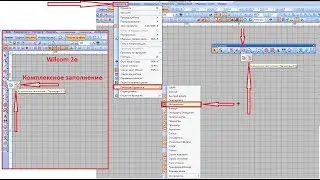 Wilcom, часть 1. Инструменты ввода стежков Complex Fill - 6