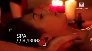 SPA-программы для двоих