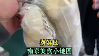 Nanjing Qinhuai District Green Code Food Action Track, Please Collect# Wang Tiger Life