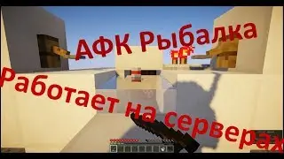 AFK Fishing Farm 1.12.2 on the server | NEW 2020!!!