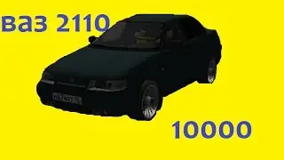 Гта крмп : Амазинг рп#5 сервер -тюненг ваз 2110
