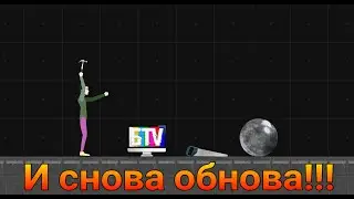 Обновление в Untitled Ragdoll Game!
