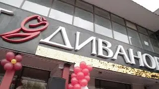 Кому диван?