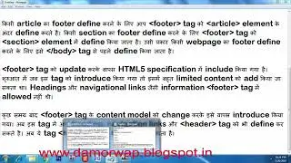 Learn HTML5 part-2 Footer Tag by Ajay kumar