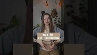 Как перестать зависеть от внешнего признания?