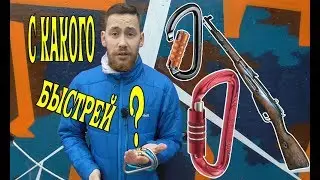 ОБЗОР И ТЕСТ на скорость встёгивания альпинистского карабина