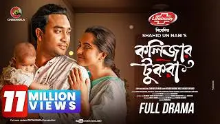 Kolizar Tukra | কলিজার টুকরা | Farhan Ahmed Jovan | Keya Payel | Shahid Un Nabi | New Eid Natok 2024