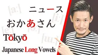 Japanese Long Vowels - Japanese Pronunciation