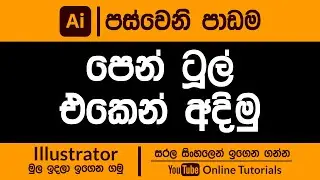 Adobe Illustrator Beginner Course (Sinhala) | Part 05 | RAM Studios Edu 2023