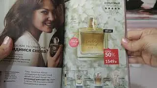 Заказ по 9/2024 каталогу Avon+ подарок по уровню Серебро😊