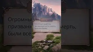 Сага о Грозах⚡ #клубромантики #клубромантикиобновление #кр#сагаогрозах #пси #легендаивы
