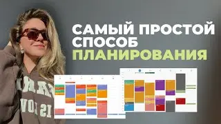 КАК ВСЕ УСПЕВАТЬ: метод слотов. простой способ планирования