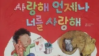 🐶 그래도 언제나 널 사랑해 💓💕 But I always love you~♡