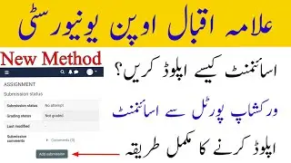 How to Upload Assignment ||New Method||Aiou Assignments||