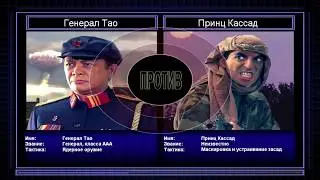 Пере прохождение поединков General ZH Серия 4: Ядерщик против Маскировки