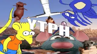 【YTPH】Ratatata