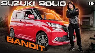 Suzuki Solio BANDIT / Вместительный и кайфовый