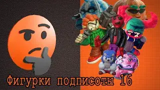 I rate the work of subscribers #16