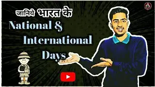 National and international days in english | Important days and dates in india | 2022 important  day